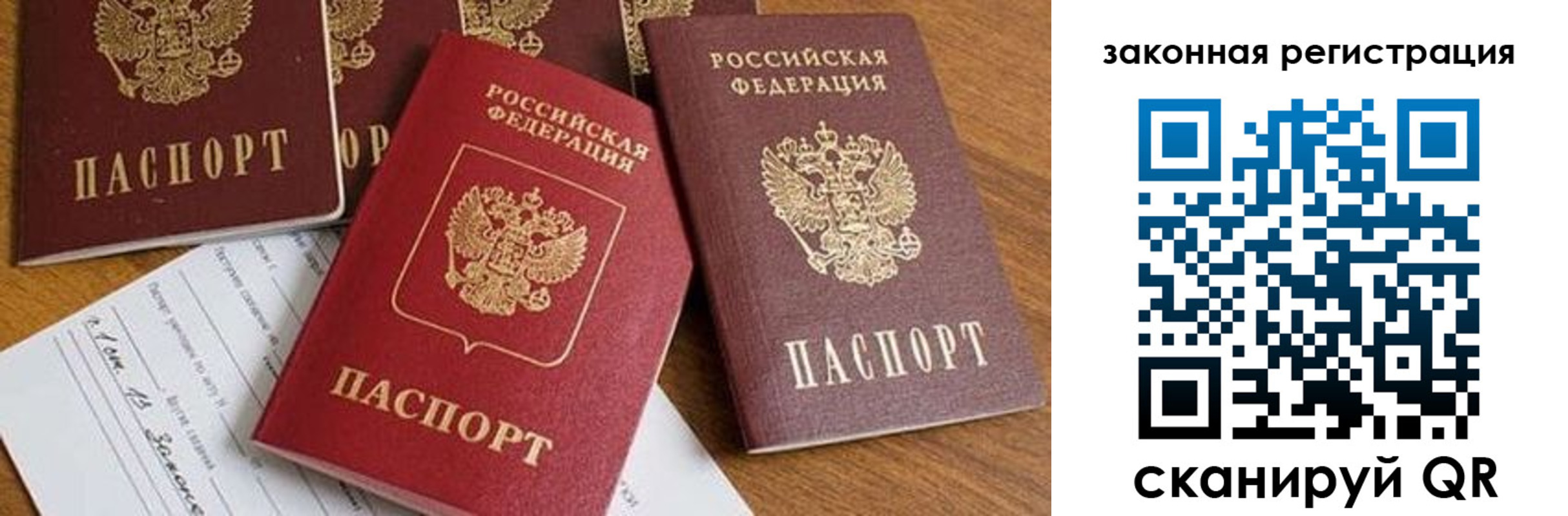 прописка штамп в Камчатском крае