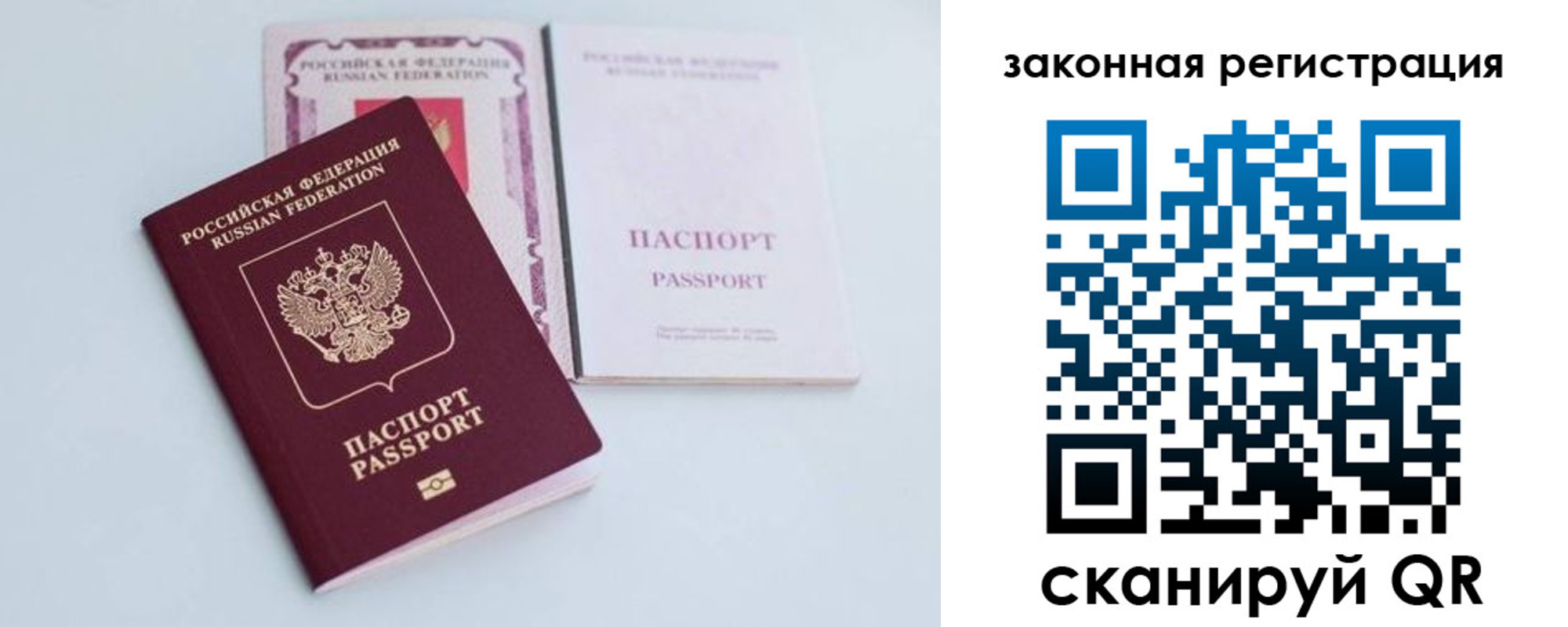 прописка паспорт в Камчатском крае