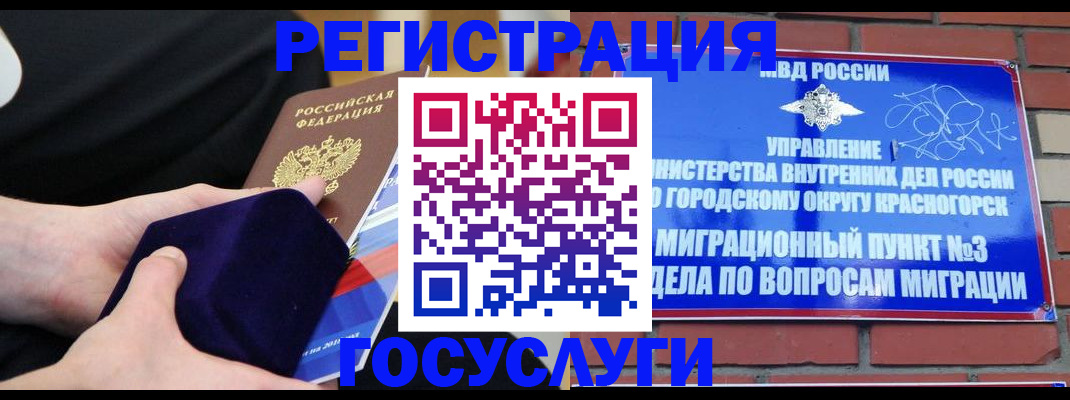 прописка в квартире в Камчатском крае