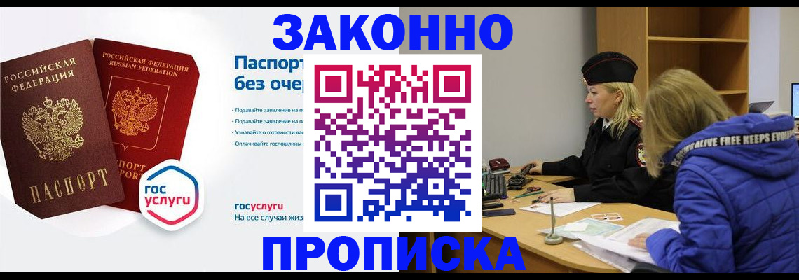 временная регистрация для школы в Камчатском крае