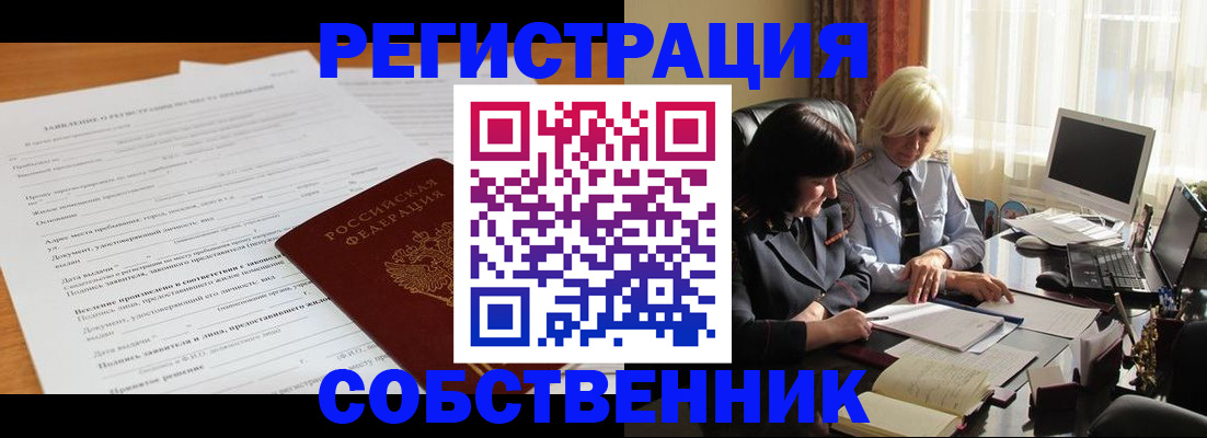 прописка для кредита в Камчатском крае