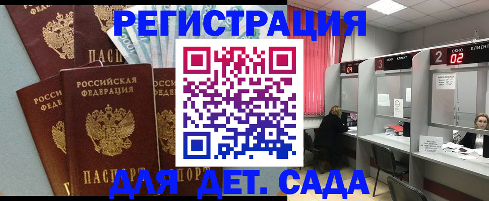 прописка регистрация в Камчатском крае