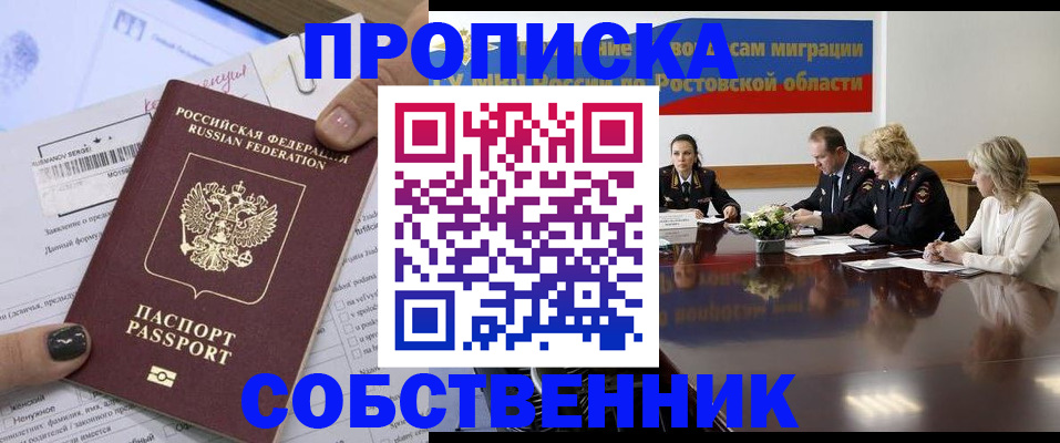 временная регистрация законно в Камчатском крае