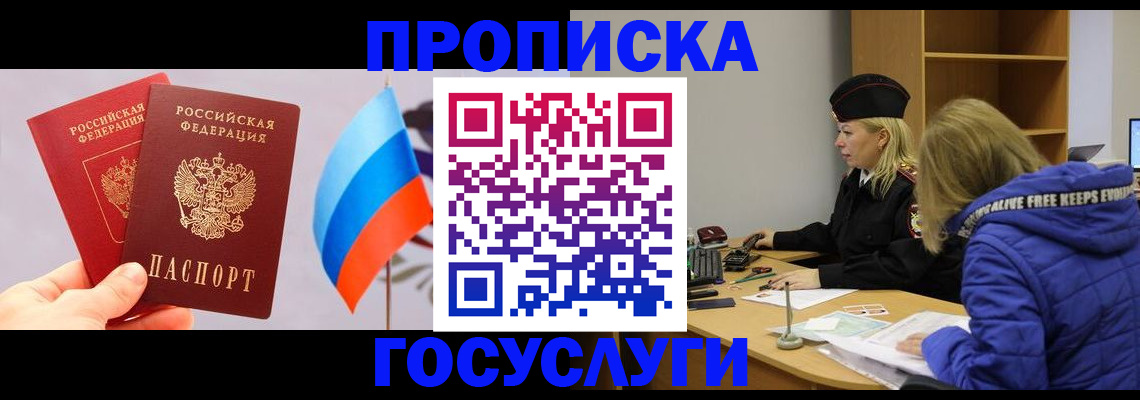 временная регистрация госуслуги в Камчатском крае