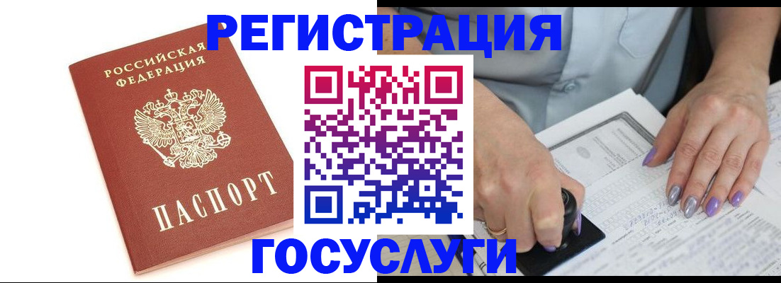 прописка в квартире в Камчатском крае