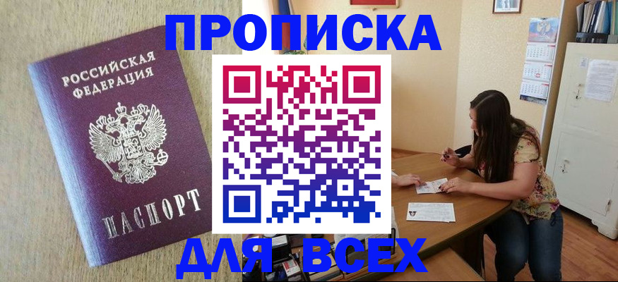 временная регистрация адрес в Камчатском крае