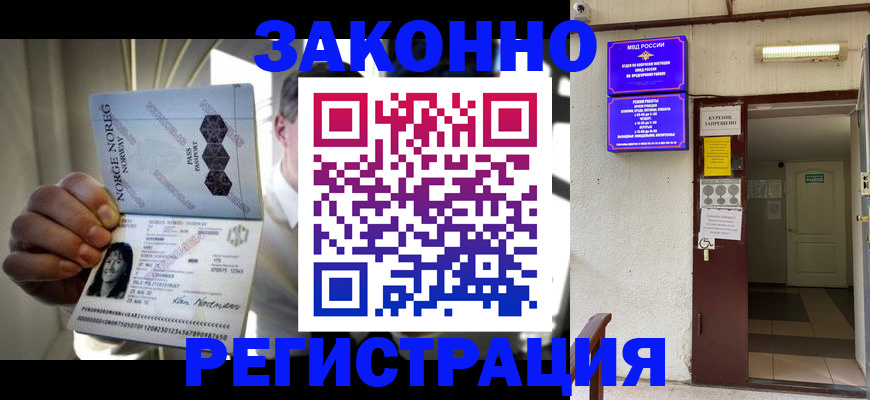 временная регистрация гарантия в Камчатском крае