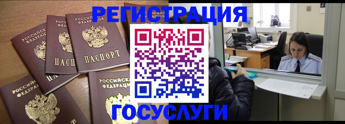 временная регистрация поиск в Камчатском крае
